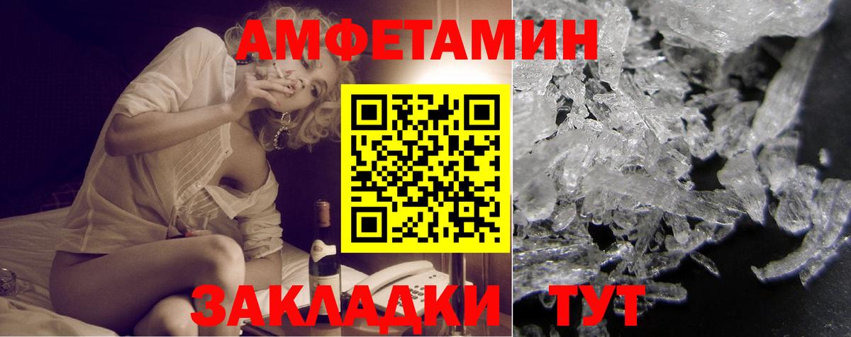 Амфетамин Розовый Ижевск
