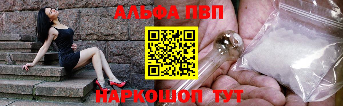 Ижевск  APVP кристаллы  Вход с VPN  Альфа ПВП Соль  Alpha PVP мука 