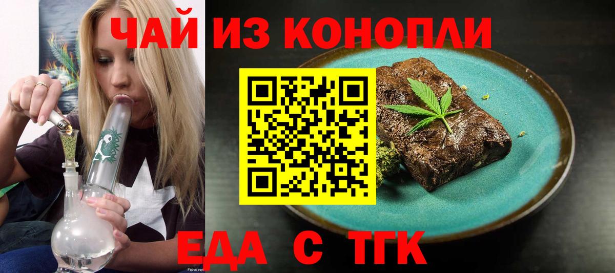 Печенье с ТГК конопля  Вход с VPN  Ижевск 