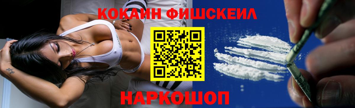 COCAIN Перу  КОКАИН  Вход с VPN  Ижевск  Cocaine Боливия 