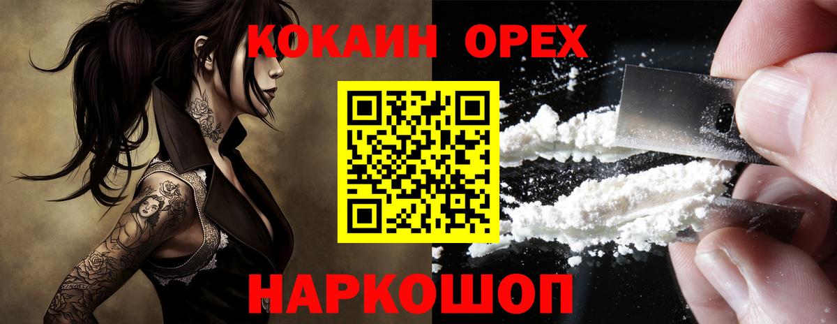 Cocaine Боливия Ижевск