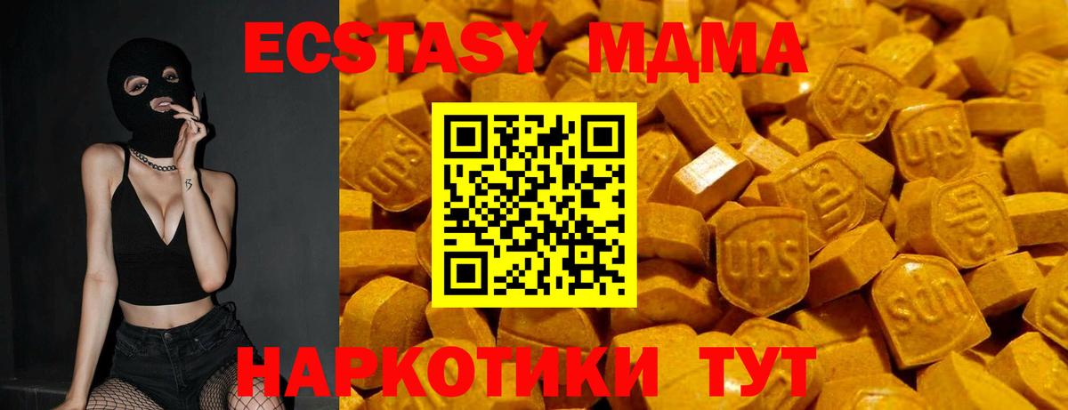 ЭКСТАЗИ круглые  ссылка на мегу   ЭКСТАЗИ mix  darknet как зайти  Вход с VPN  Ижевск 