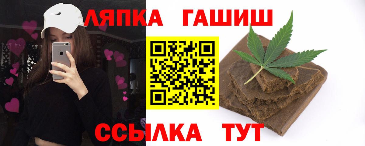 ГАШ гарик  Вход с VPN  Ижевск  Гашиш убойный 