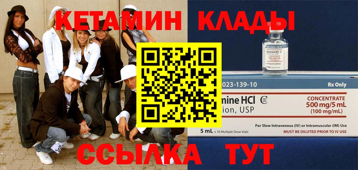 Ижевск  Кетамин ketamine  Вход с VPN  КЕТАМИН ketamine 