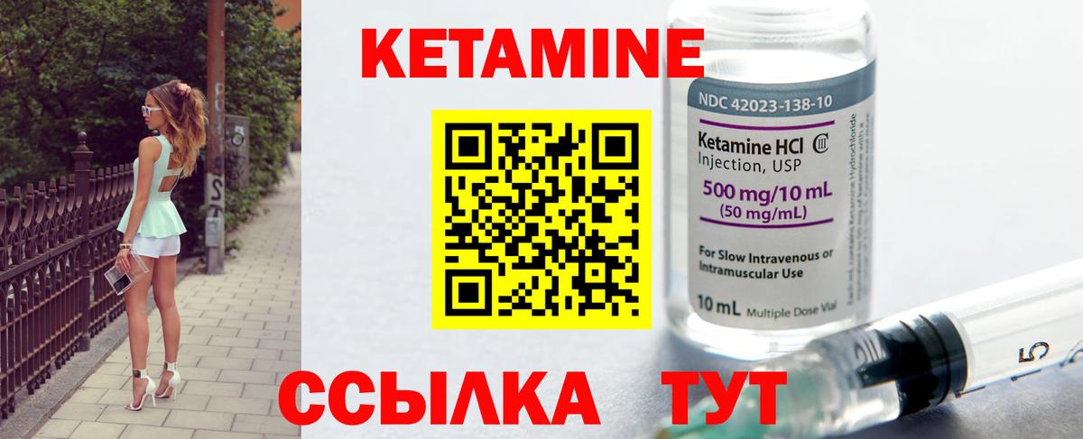 КЕТАМИН ketamine Ижевск