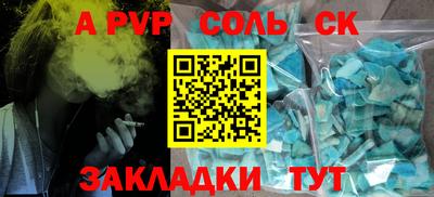 соль курить ск Ливны