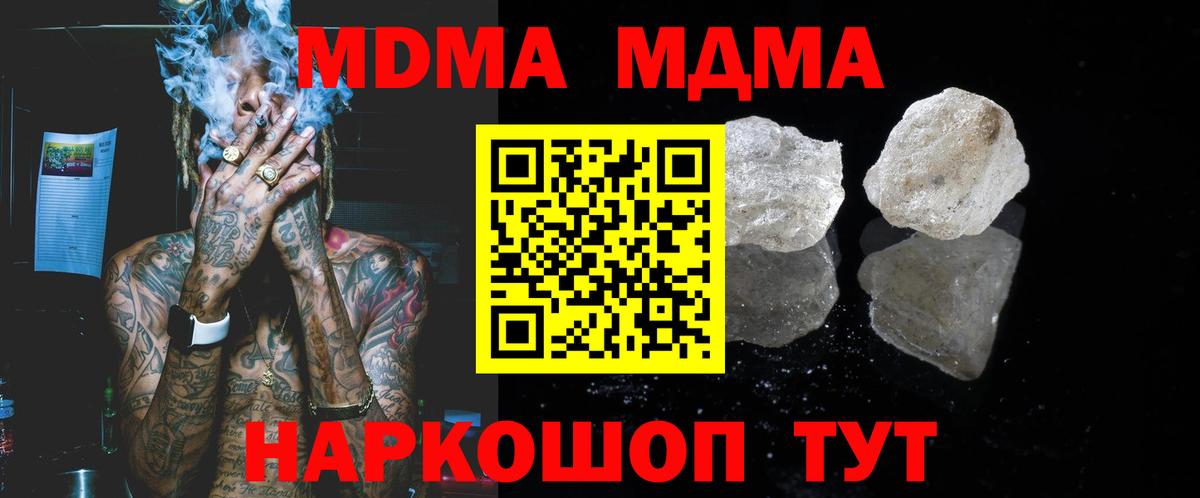 MDMA  МДМА Molly  Вход с VPN  Ижевск  МДМА VHQ 