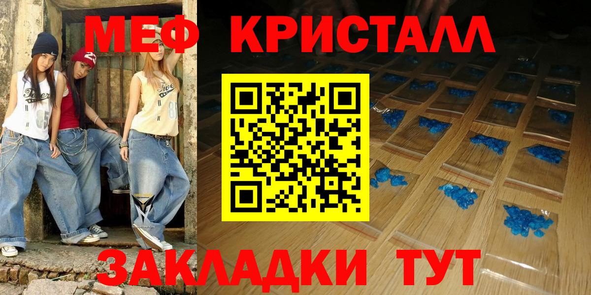 Меф кристаллы Ижевск
