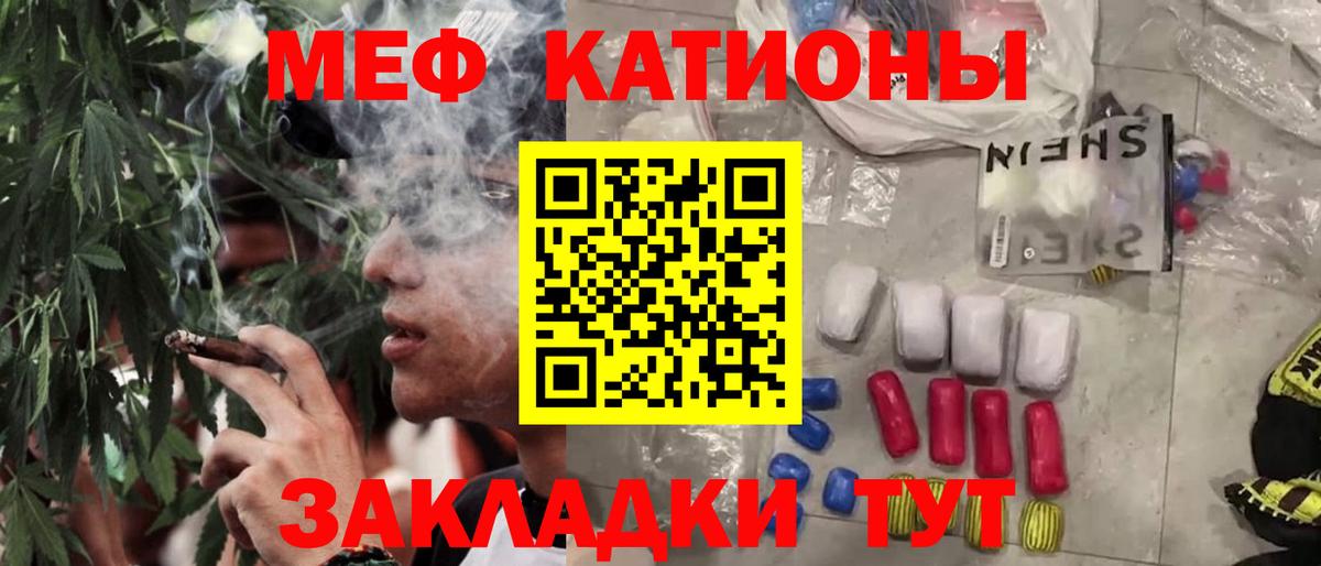 МЕФ  Вход с VPN  Меф кристаллы  Мефедрон  Ижевск  МЕФ мука 