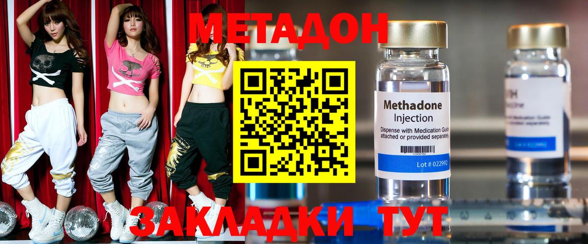 Ижевск  МЕТАДОН кристалл  маркетплейс формула  Вход с VPN  hydra вход 