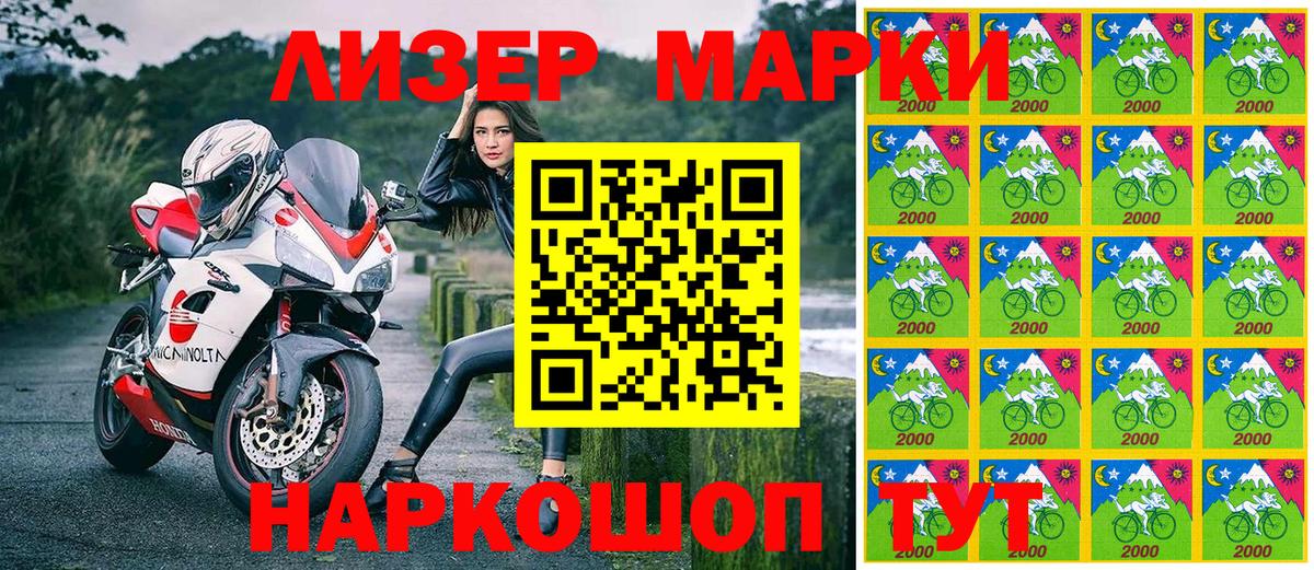 Марки 25I-NBOMe 1,5мг Ижевск